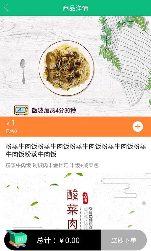 公交餐饮购物app手机版图3