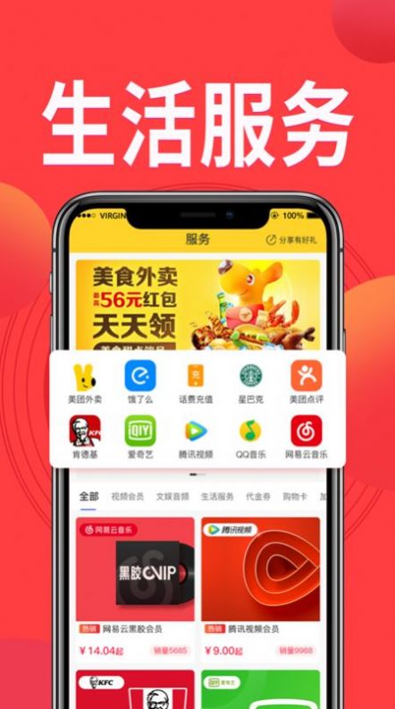 鳄拼购物app官方版图3