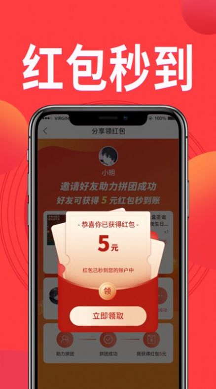 鳄拼购物app官方版图1