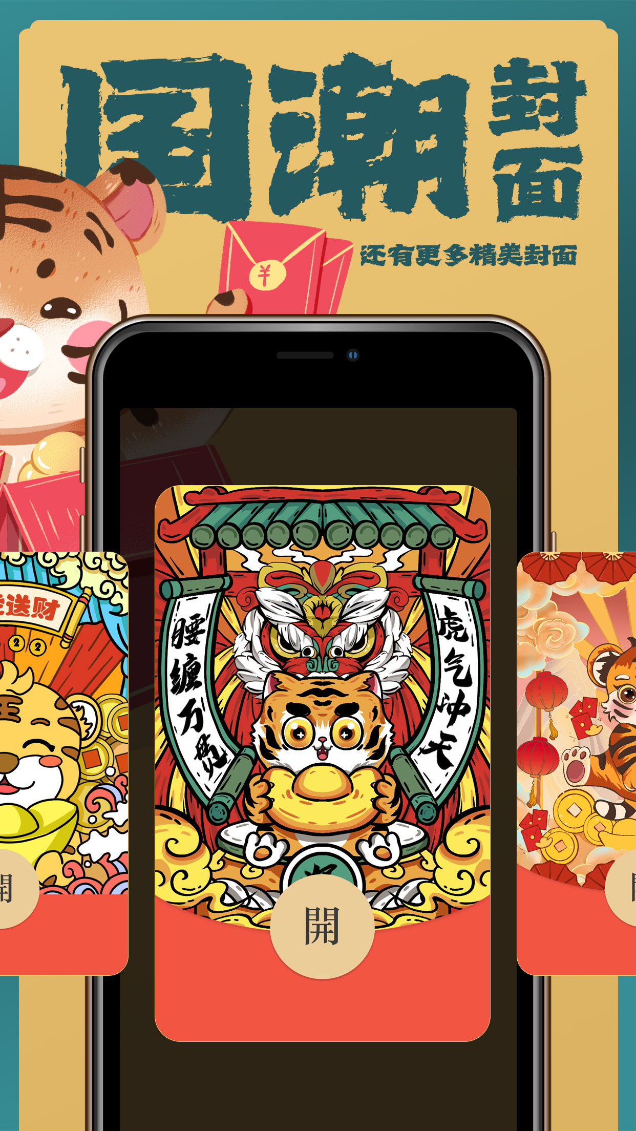 封面侠app图3