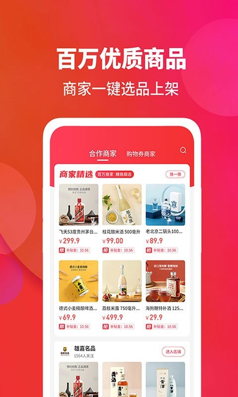 闪够购物app官方版图2