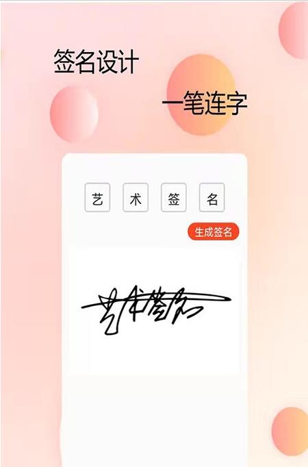 P图字体管家app手机版图3