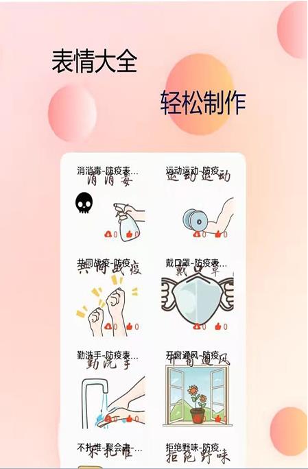 P图字体管家app手机版图1