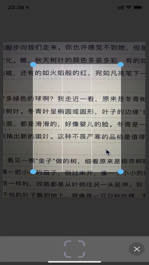 智能OCR文件扫描工具app手机版图2