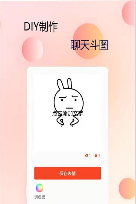 P图字体管家app手机版图2