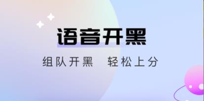 2022比较火的陪玩平台软件大全