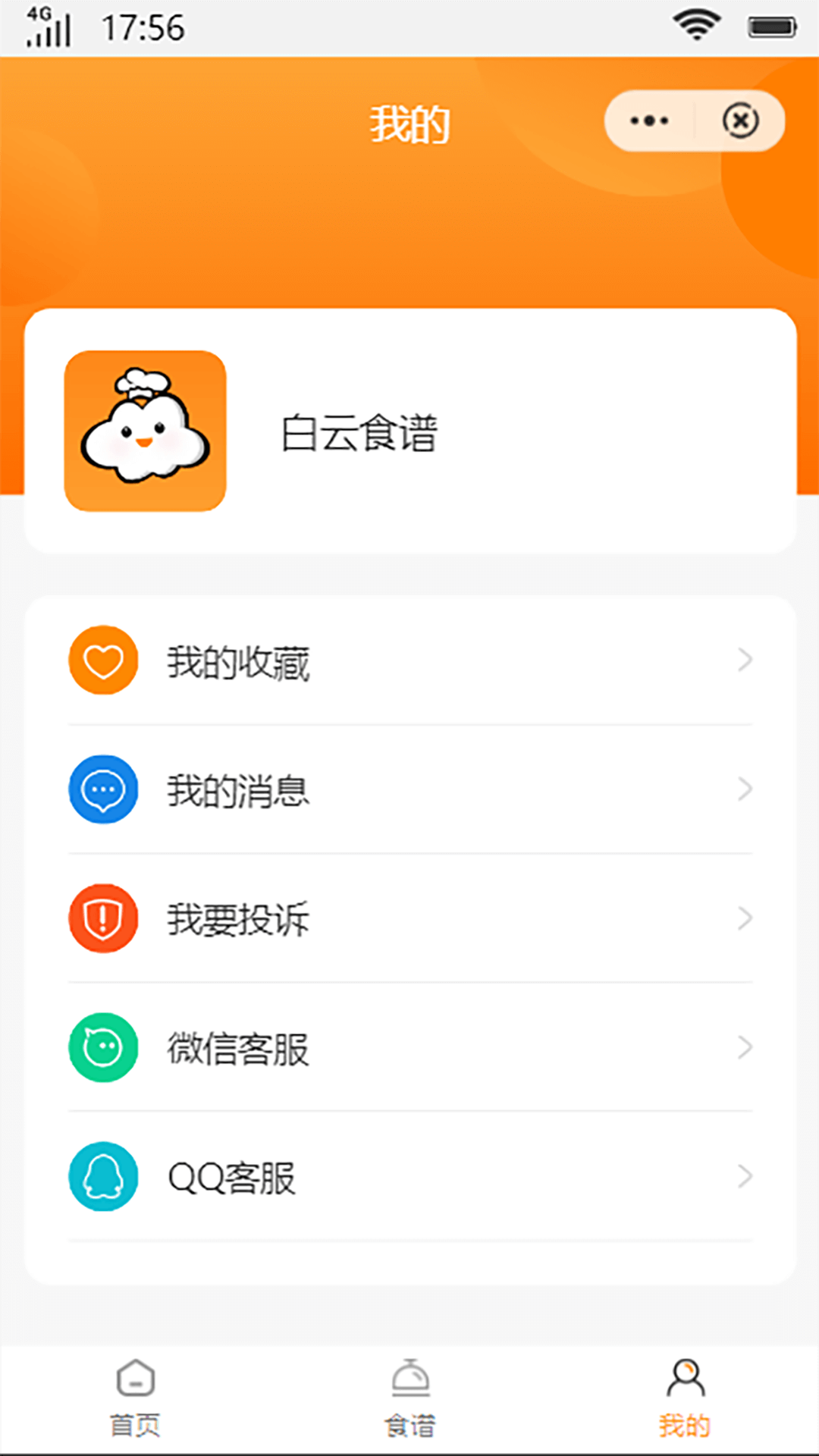 白云食谱app图片1