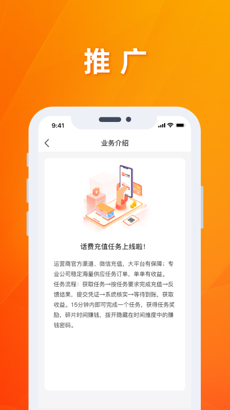 宁可赚充值任务app手机版眰图2