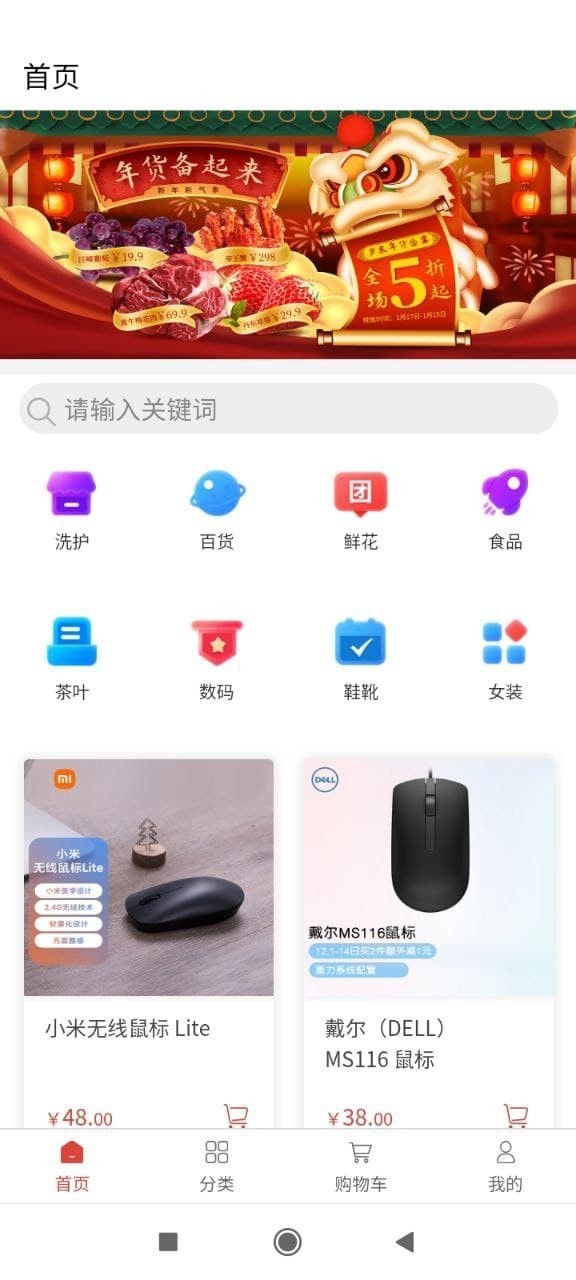 嘉尔app图片1