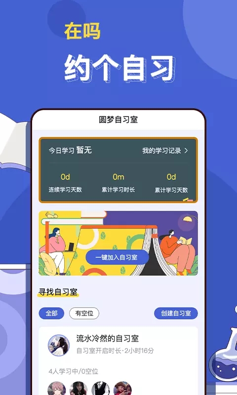 淘乐帮app图片1