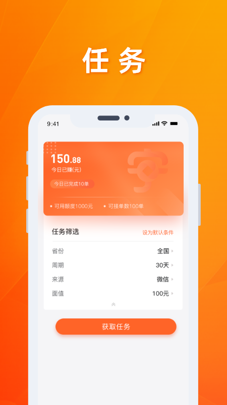 宁可赚充值任务app手机版眰图3