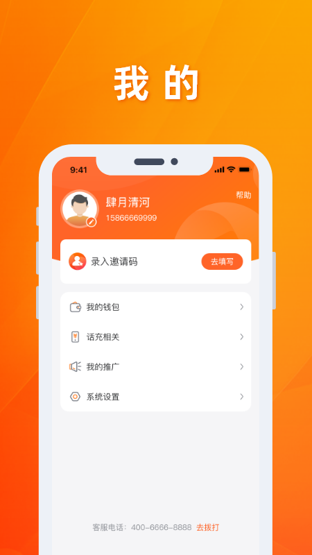 宁可赚充值任务app手机版眰图1