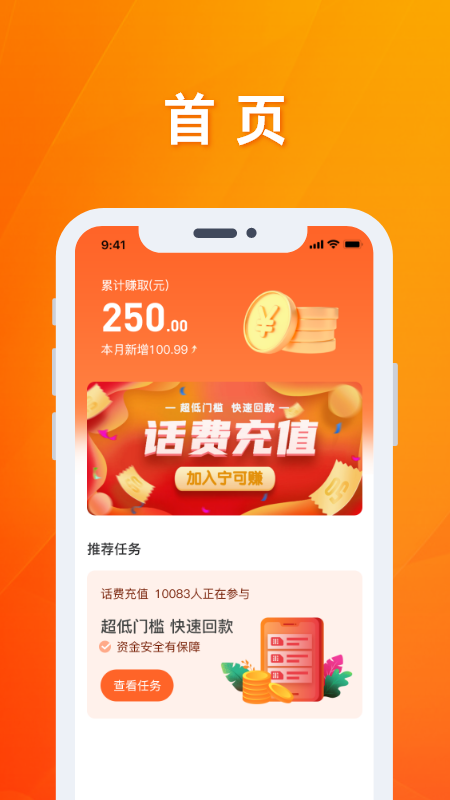 宁可赚app图片1