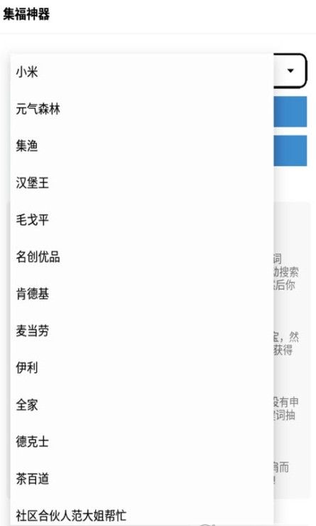 集福神器app2022图1