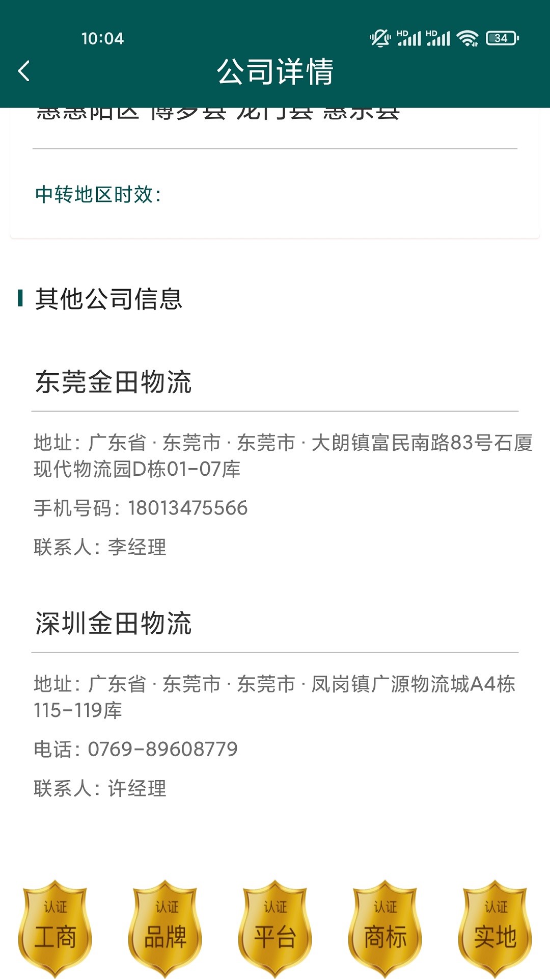拉拉帮app图片1