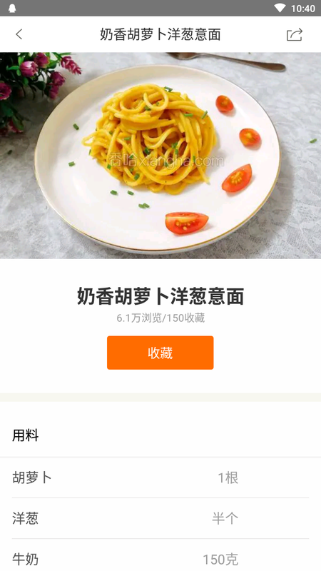 锋味菜谱大全app图3