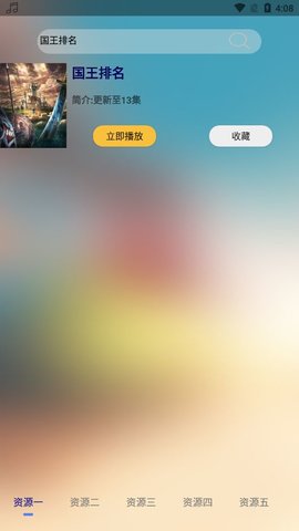 免费动漫播放器app官方版图1