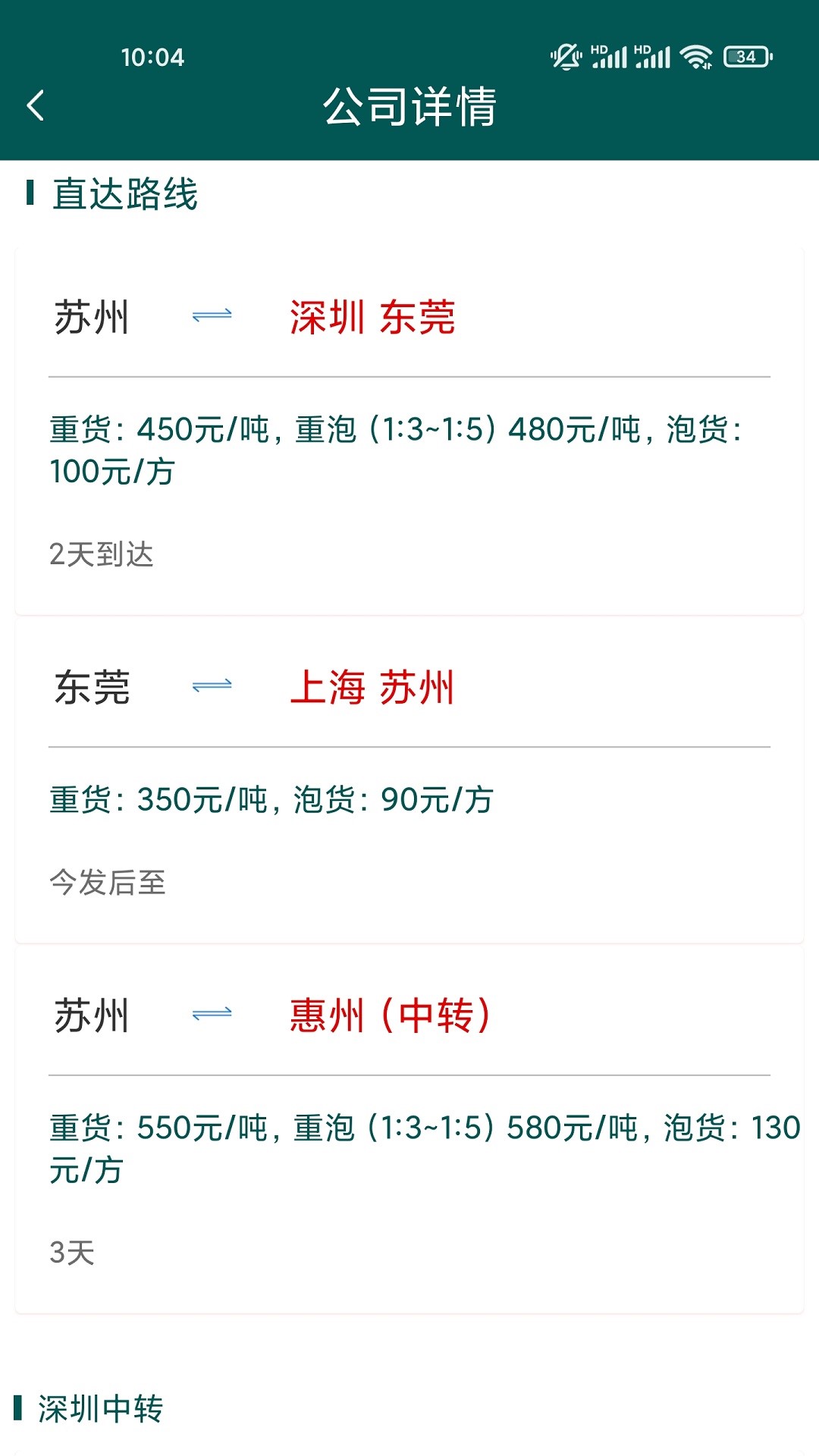 拉拉帮app图2