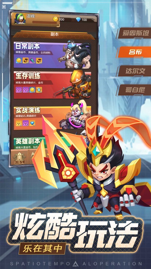 进击小队时空战场游戏图2