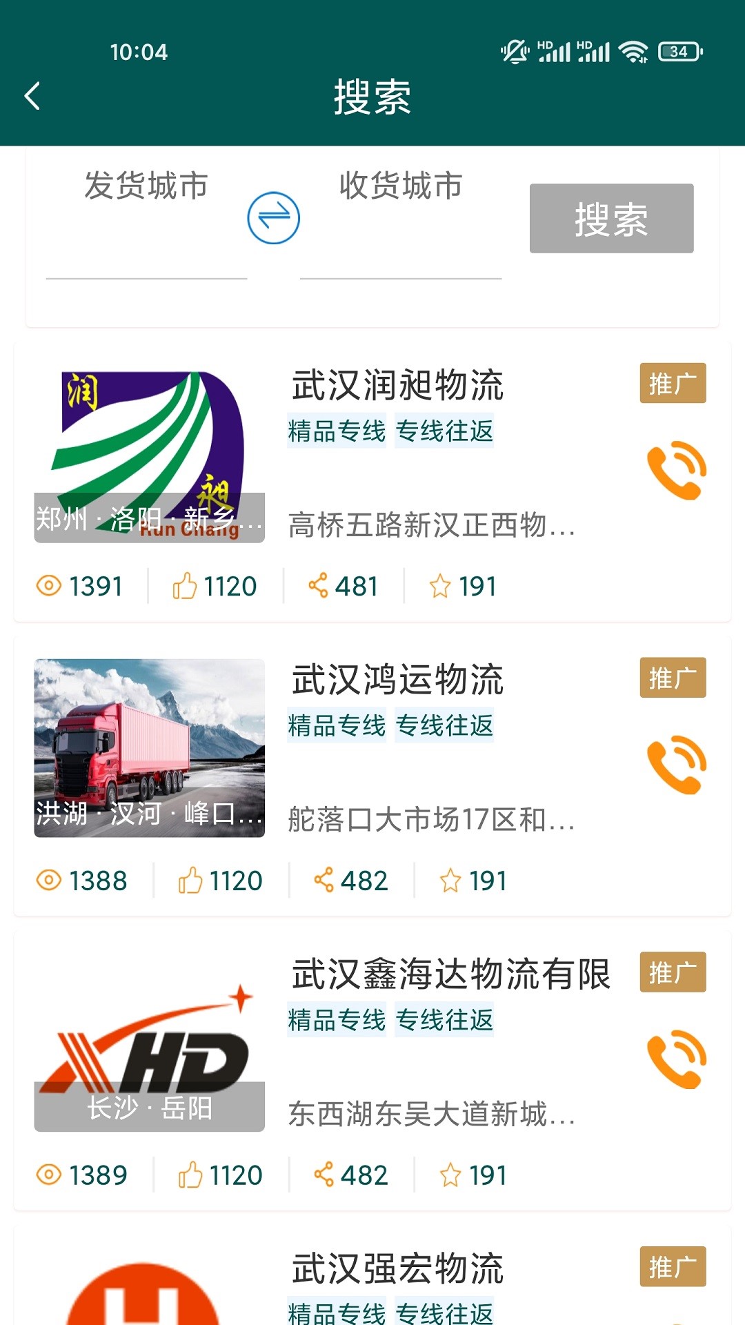 拉拉帮app图3
