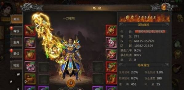 龙武传世手游官方版图3