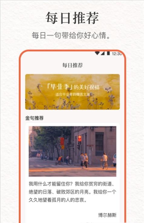文案句子库app图3