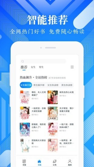 波波免费小说官方app最新版图2