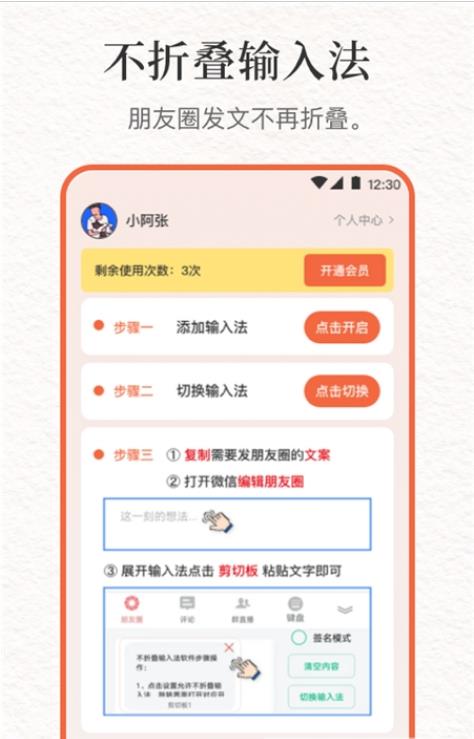 文案句子库app图片1