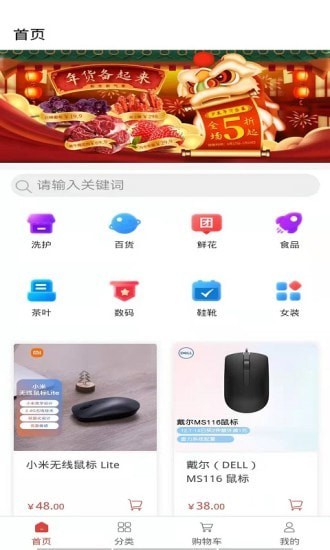 弘e家购物app手机版图3