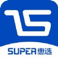 Super惠选app