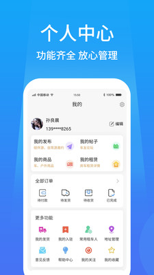 户外家app图2