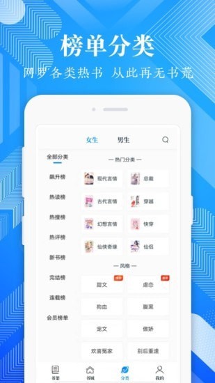 波波免费小说app图3