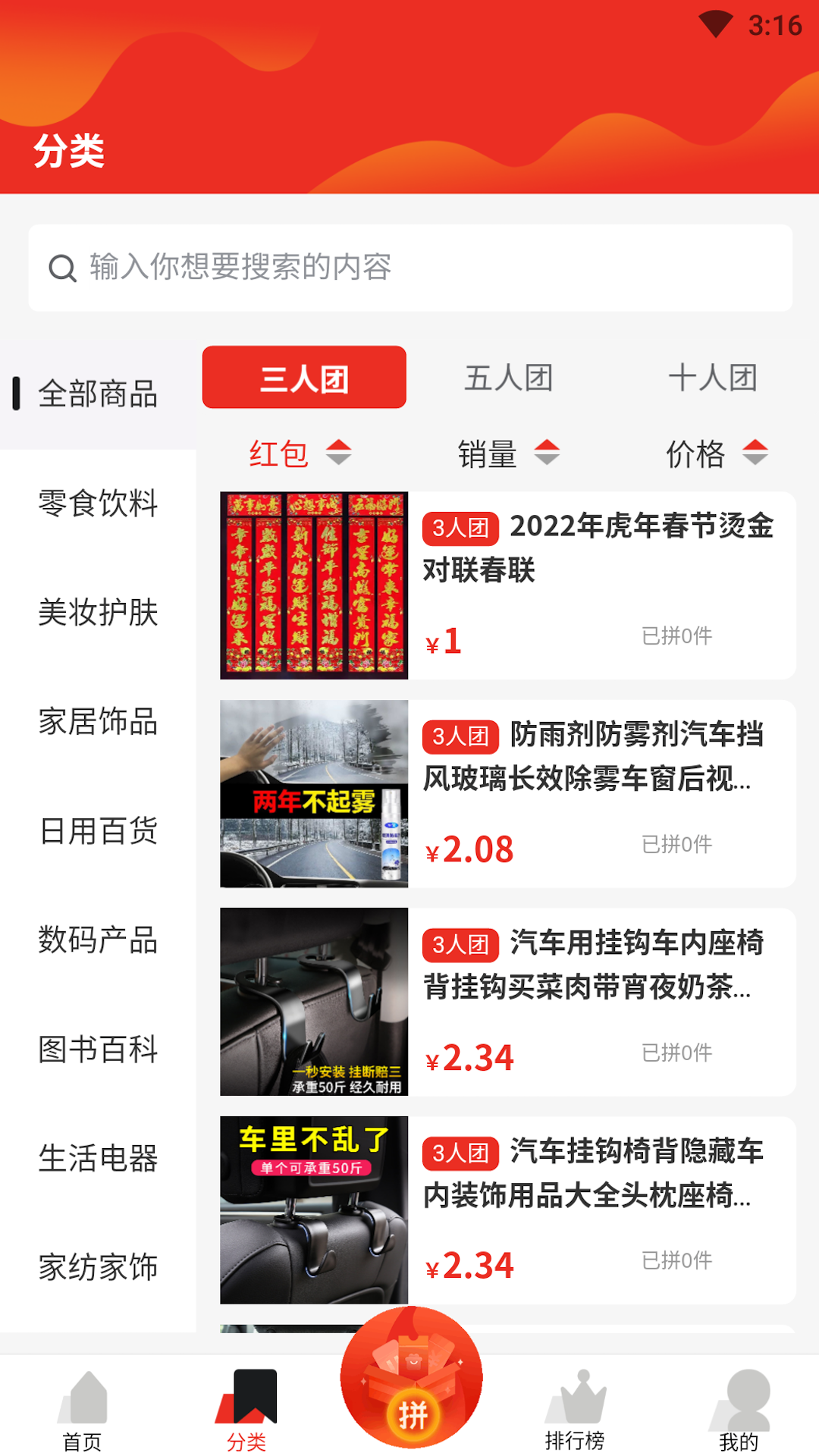 农多优畅购物app手机版图2