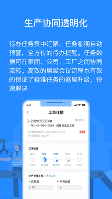 羚号工厂app图片1