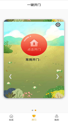 星悦家图3