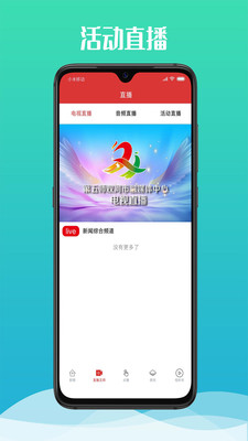 云上双河资讯app手机版图2