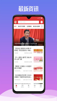 云上双河app图片1