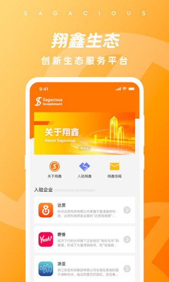 翔鑫app图片1