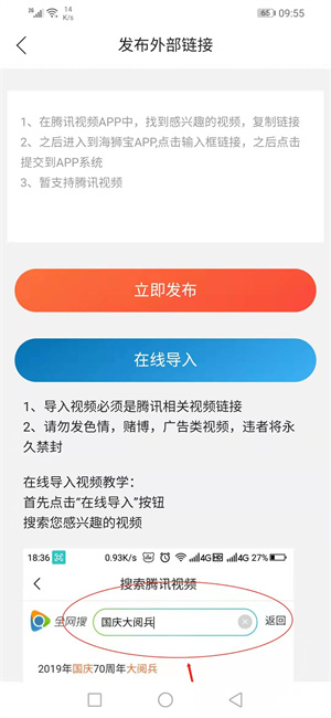 小白转app图片1