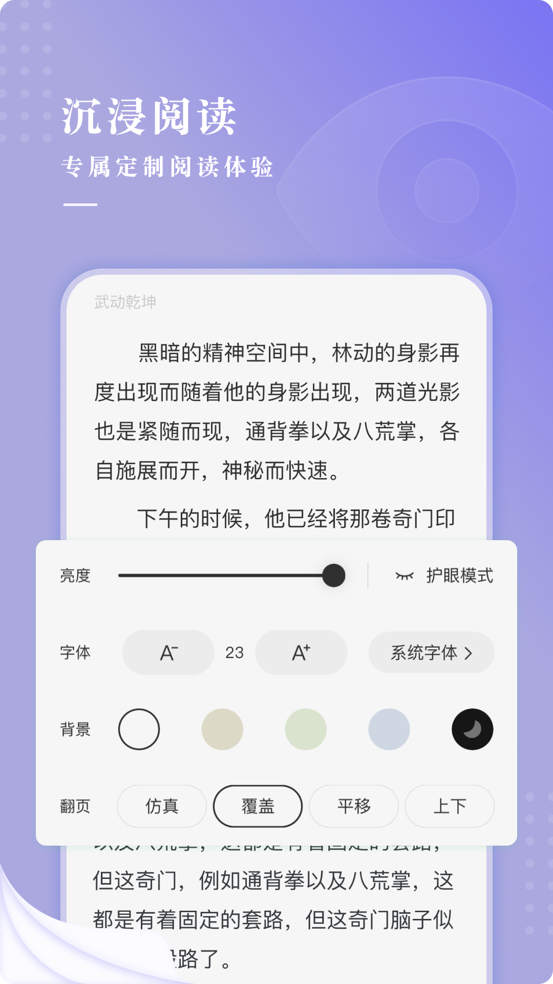 最看小说app图1