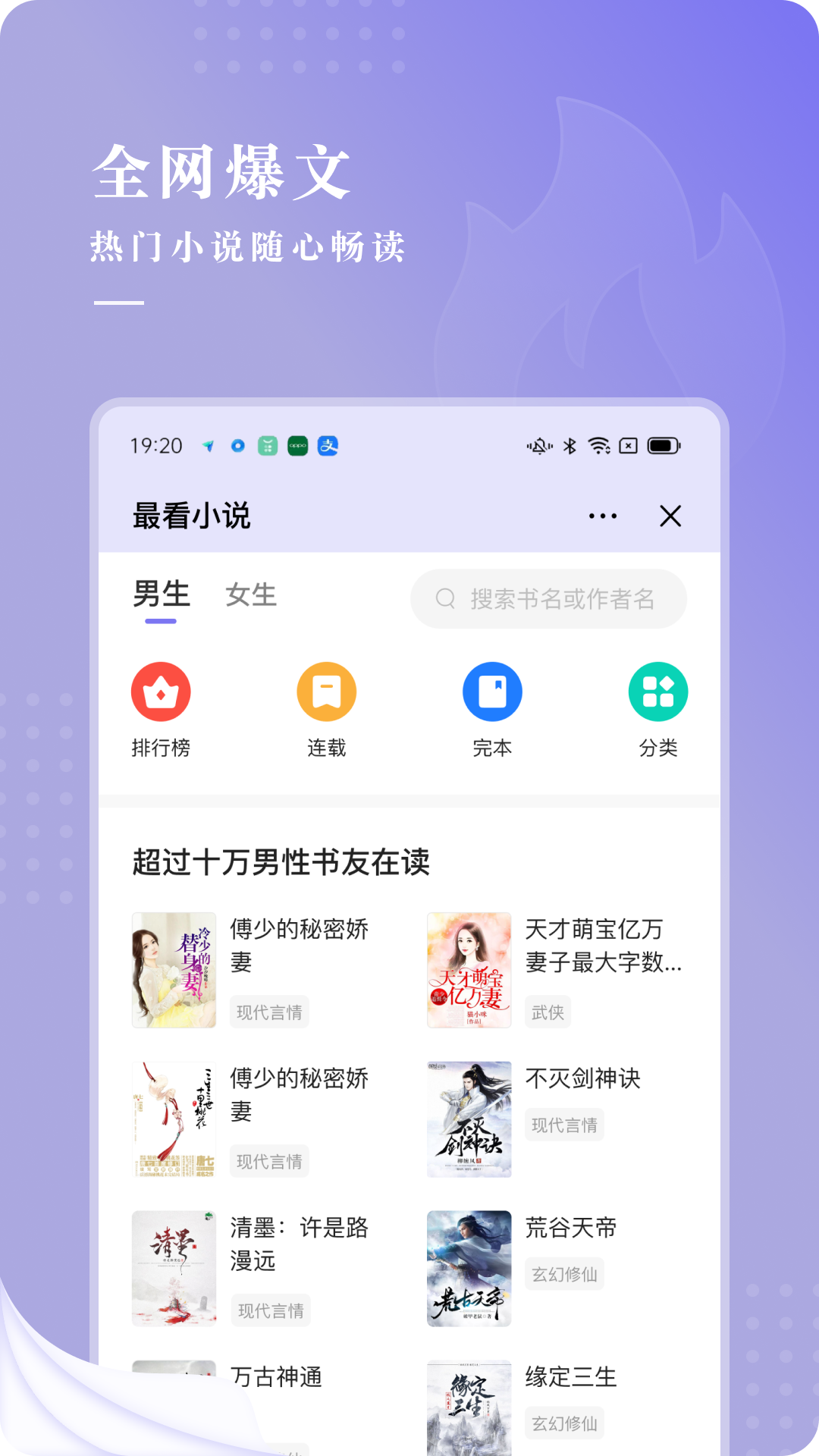 最看小说app图3