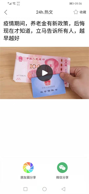 小白转转发挣钱app官方版图1