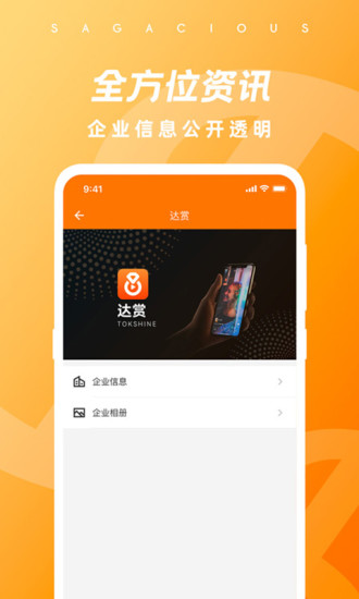 翔鑫生态服务平台app手机版图2