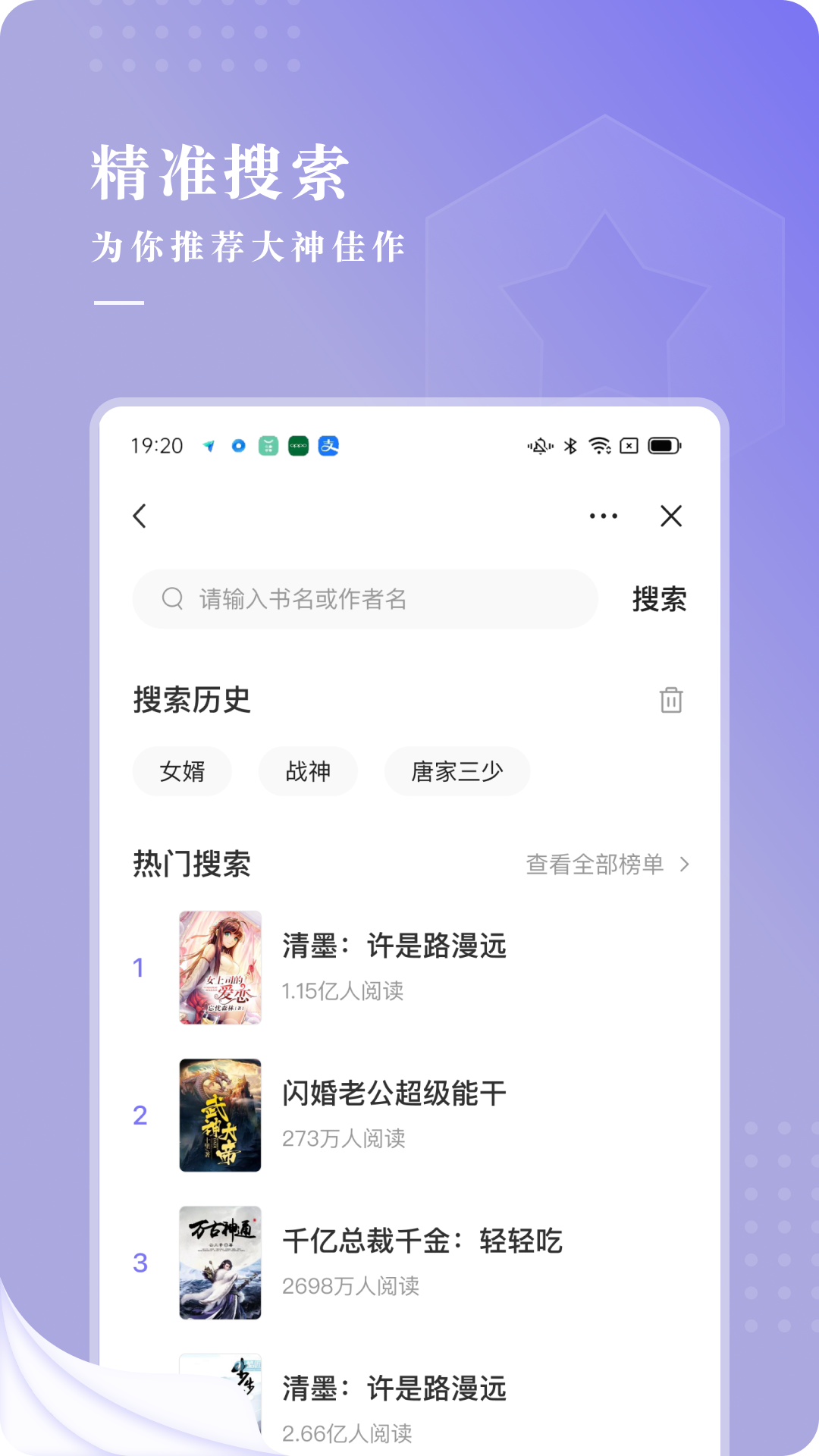 最看小说app图2