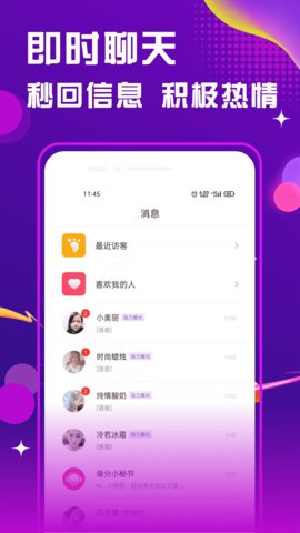 爱上视频交友app图2