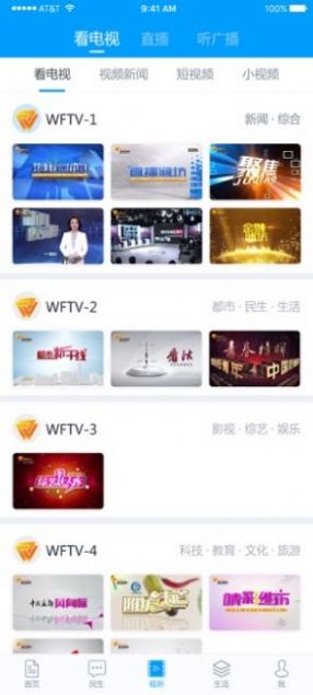 潍坊教育云平台登录注册最新版图3