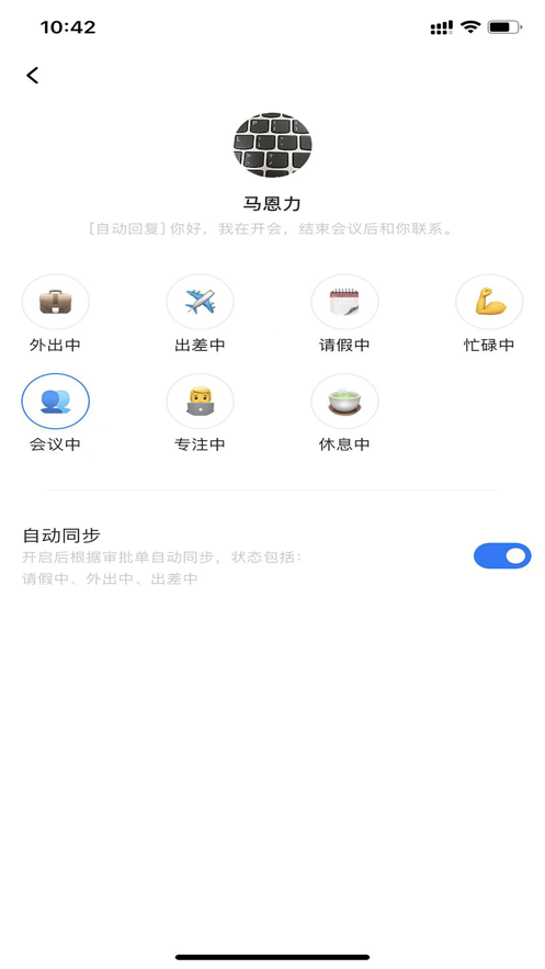 颜悦微企智能办公平台app官方版图3