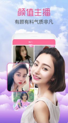 网喵咪视频交友图1