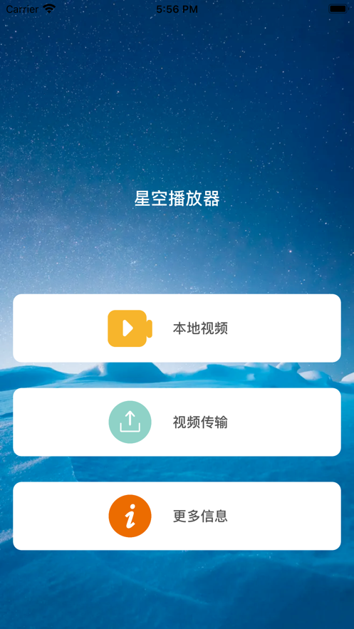 乐享播放器app图片1