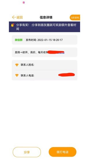 货源多物流运输app手机版图2